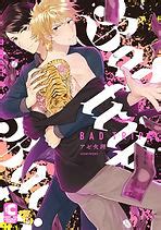 elleli scans|Bad Trip .